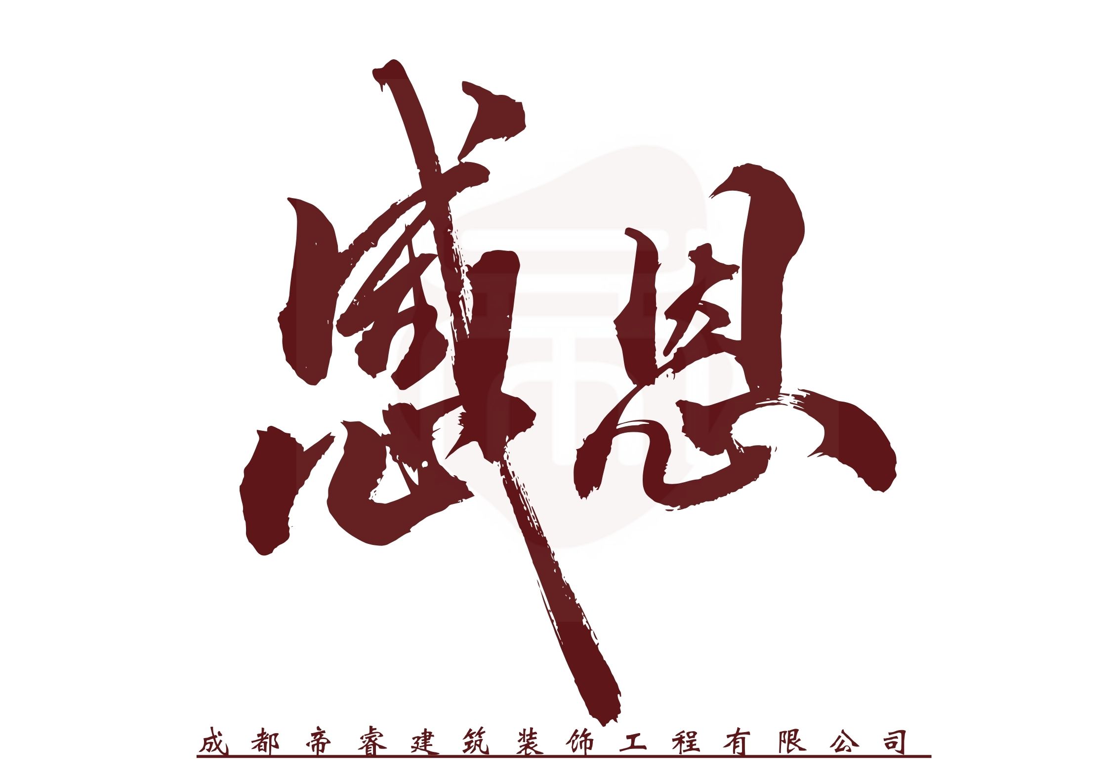 感恩